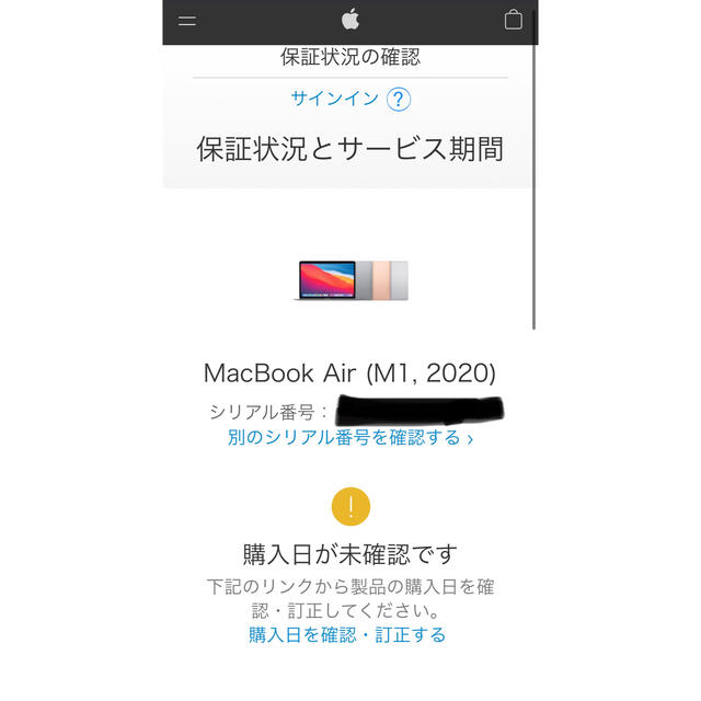【新品未使用】MacBook Air 2020 M1 スペースグレイ　2台