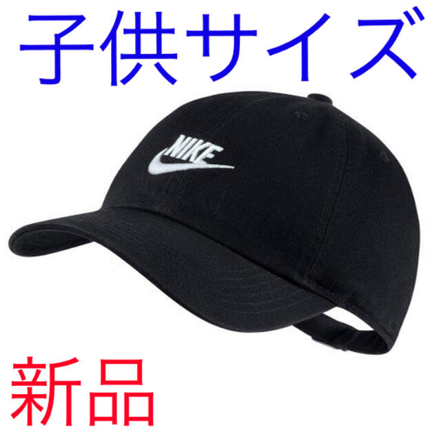 NIKE(ナイキ)のナイキ キッズキャップ　黒生地　新品　未使用　送料込み　子供サイズ　ジュニア キッズ/ベビー/マタニティのこども用ファッション小物(帽子)の商品写真