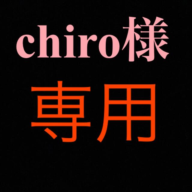 chiro様専用オリジナルステッカー ハンドメイドのハンドメイド その他(その他)の商品写真