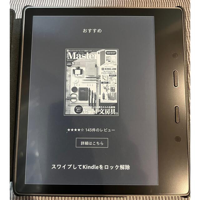 Kindle Oasis 32GB 10世代　広告あり スマホ/家電/カメラのPC/タブレット(電子ブックリーダー)の商品写真