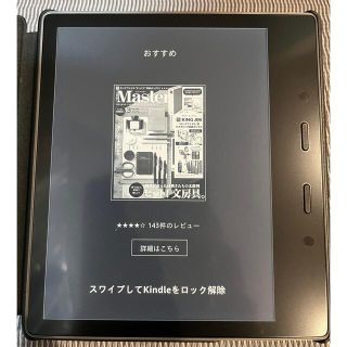 Kindle Oasis 32GB 10世代　広告あり