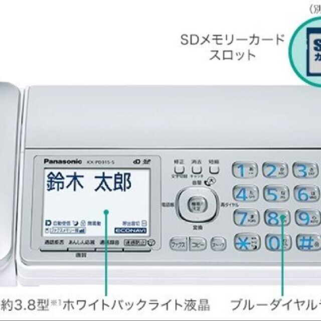 Panasonic(パナソニック)のパナソニックおたっくす FAX電話機(親機のみ子機なし) PD315/PZ310 スマホ/家電/カメラの生活家電(その他)の商品写真