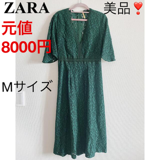 ザラ(ZARA)のおまけ付❣️美品❣️ZARAグリーンレースワンピースドレス(ミディアムドレス)