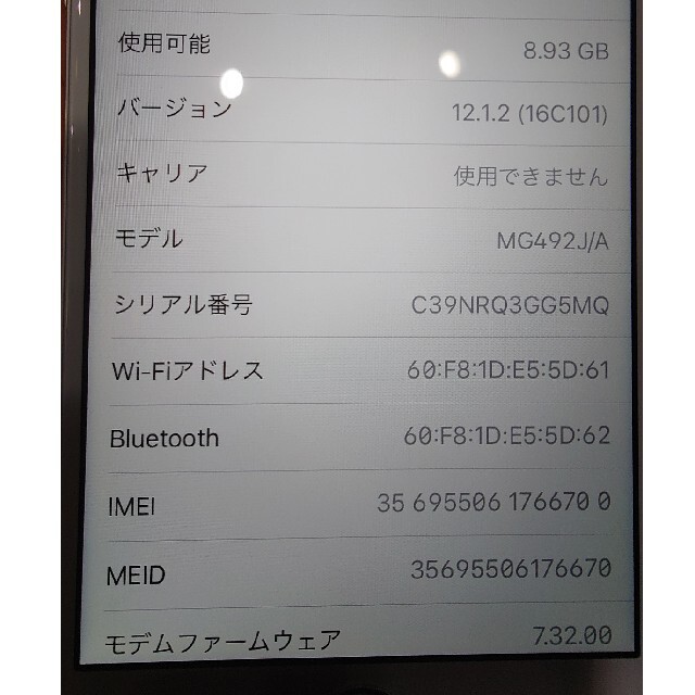 美品 iPhone6 au版 16gb ゴールド バッテリー最大容量100% 5