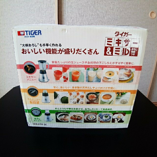 TIGER(タイガー)のタイガー ミキサー&ミル おろし機能つき スマホ/家電/カメラの調理家電(ジューサー/ミキサー)の商品写真