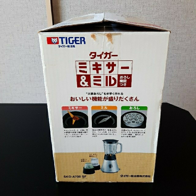 TIGER(タイガー)のタイガー ミキサー&ミル おろし機能つき スマホ/家電/カメラの調理家電(ジューサー/ミキサー)の商品写真