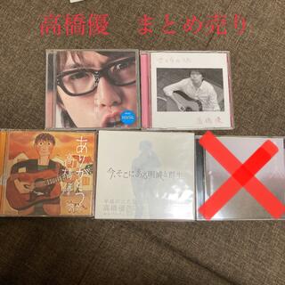 【処分価格】高橋優　CD DVD まとめ売り(ポップス/ロック(邦楽))