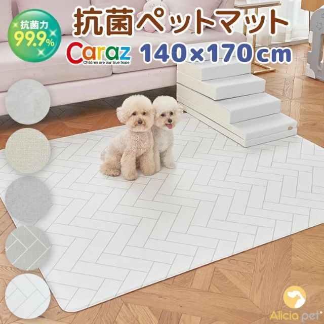 Carazペットマット140×170×0.5cm犬猫防水フローリング滑止マット 新着