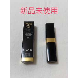 シャネル(CHANEL)のハッピー★様　専用ページ(口紅)