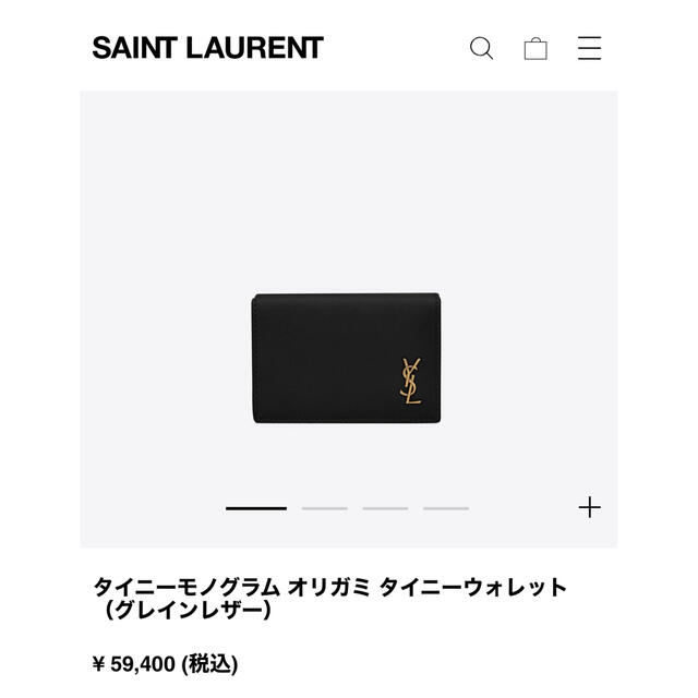 【美品】SAINT LAURENTサンローラン 財布 三つ折り財布
