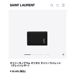 サンローラン(Saint Laurent)の【美品】SAINT LAURENTサンローラン 財布 三つ折り財布(財布)