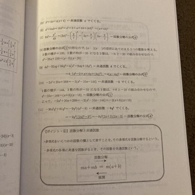 馬渕教室 定期テスト対策問題集　中3数学 エンタメ/ホビーの本(語学/参考書)の商品写真