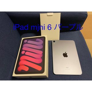 アップル(Apple)の★ iPad mini 6 Wi-Fi 64G パープル(タブレット)