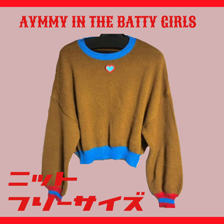 エイミーインザバッティーガール(Aymmy in the batty girls)のAYMMY IN THE BATTY GIRLS  ニット(ニット/セーター)