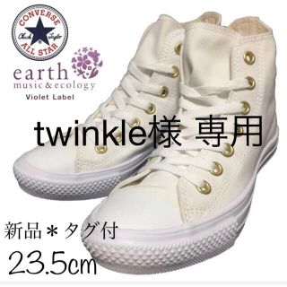 コンバース(CONVERSE)のtwinkle様　専用　コンバースハイカット(スニーカー)