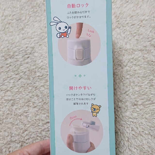 西松屋(ニシマツヤ)の【新品、未使用】西松屋 ノベルティ☆mimiちゃんステンレスボトル キッズ/ベビー/マタニティの授乳/お食事用品(水筒)の商品写真