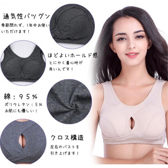 グレーM　ナイトブラ　育乳　美乳　ノンワイヤー　盛れる　パット　伸縮性　人気 レディースの下着/アンダーウェア(ブラ)の商品写真