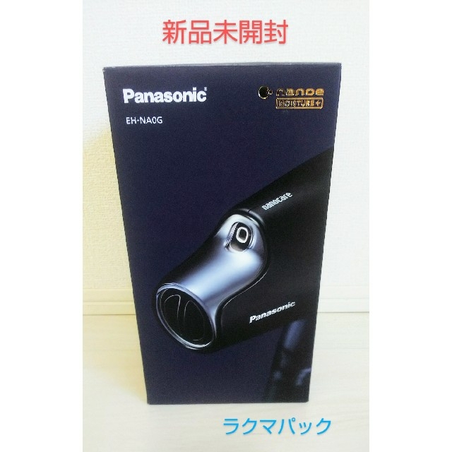 Panasonic(パナソニック)の【新品・未開封】パナソニック ヘアードライヤー ナノケアEH-NA0G ネイビー スマホ/家電/カメラの美容/健康(ドライヤー)の商品写真