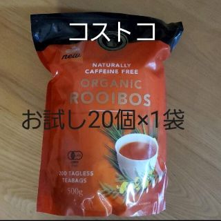 コストコ　ルイボスティー(茶)