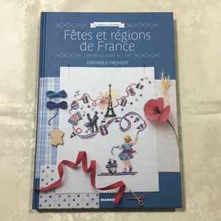 Fetes et regions de France ヴェロニク・アンジャンジェ(型紙/パターン)