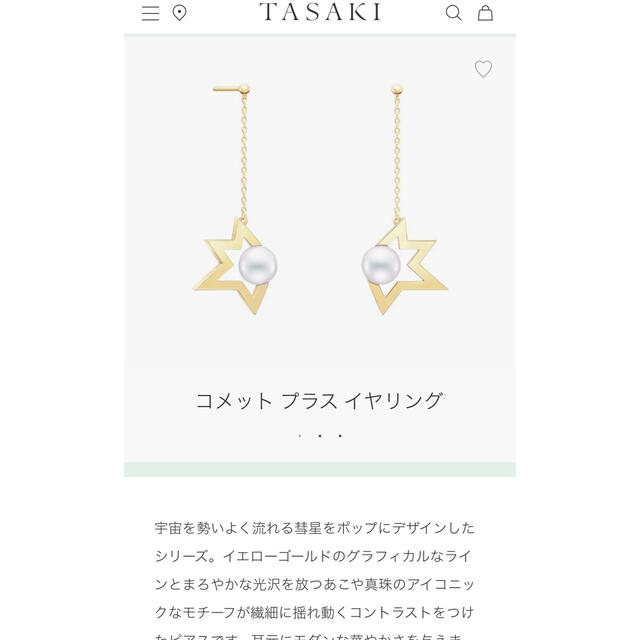 TASAKI(タサキ)のTASAKI コメット　ピアス　k18yg 値下げ！ レディースのアクセサリー(ピアス)の商品写真