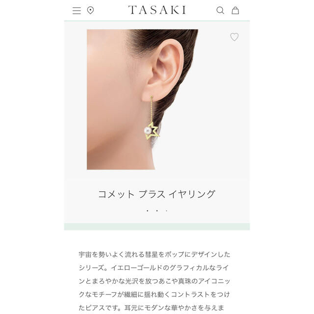 TASAKI - TASAKI コメット ピアス k18yg 値下げ!の通販 by ゆい TASAKI - TASAKI コメット ピアス k18yg 値下げ!の通販 by ゆい