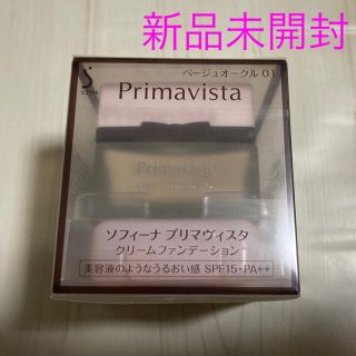 プリマヴィスタ(Primavista)のソフィーナ プリマヴィスタ クリームファンデーション ベージュオークル01 新品(ファンデーション)