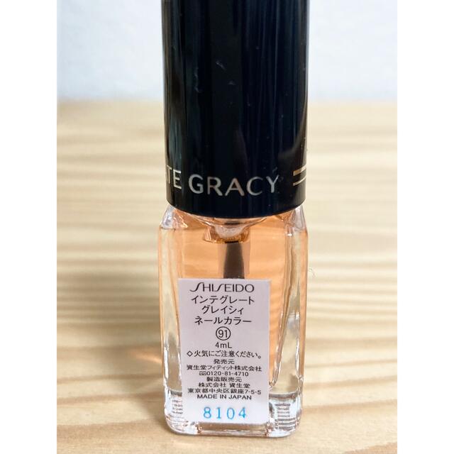 INTEGRATE(インテグレート)のインテグレート グレイシィ ネールカラー 91 マニキュア 4ml 資生堂 コスメ/美容のネイル(マニキュア)の商品写真