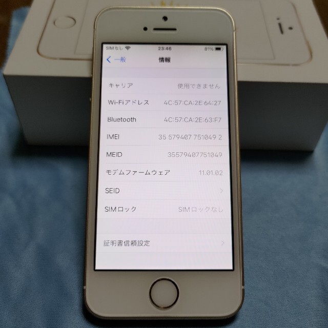 iPhoneSE （初代）16GB simロック解除済 【訳有り】本体のみ