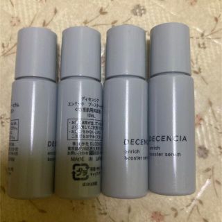 ポーラ(POLA)のエンリッチ　ディセンシア　ブースターセラム　10ml 4本(ブースター/導入液)