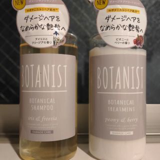 ボタニスト(BOTANIST)の「値下げ中！」botanist shampoo ダメージケア シャントリ(シャンプー/コンディショナーセット)