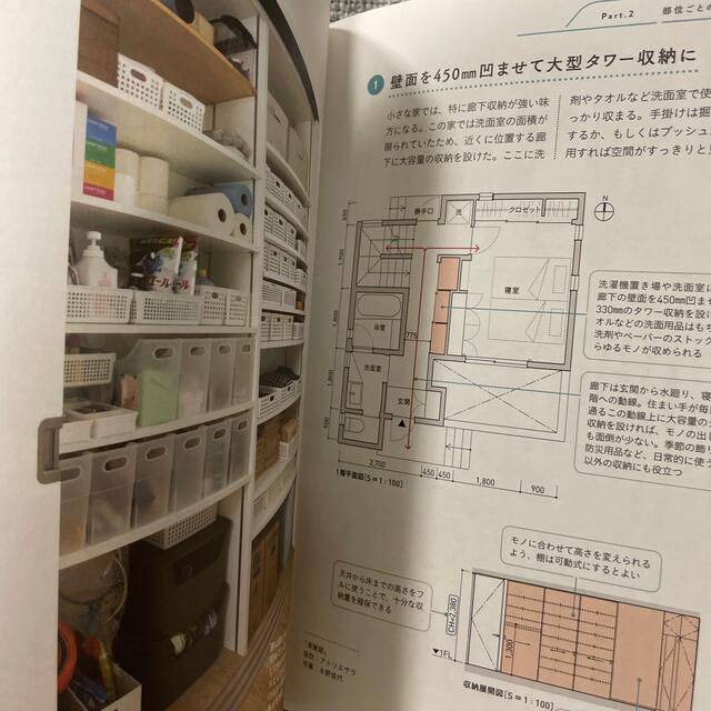 成功する収納デザイン 暮らしが整う、ラクになる　建築知識創刊６０周年記念 エンタメ/ホビーの本(住まい/暮らし/子育て)の商品写真