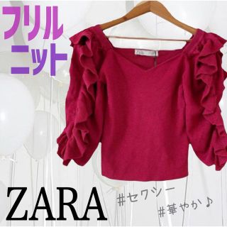 ザラ(ZARA)の【新品】ZARA ザラ フリル キュート セクシー ニット【M】AT007(Tシャツ(長袖/七分))