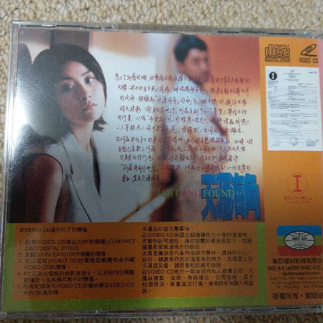 美品　金城武　Kelly Chan主演　天涯海角　VCD エンタメ/ホビーのエンタメ その他(その他)の商品写真