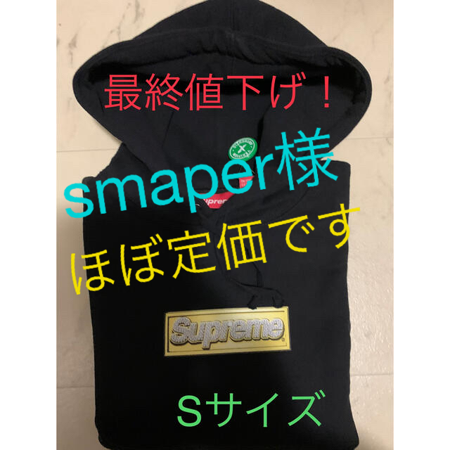 【ほぼ定価】supreme Bling Box Logo HoodedSweat