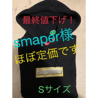 シュプリーム(Supreme)の【ほぼ定価】supreme Bling Box Logo HoodedSweat(パーカー)