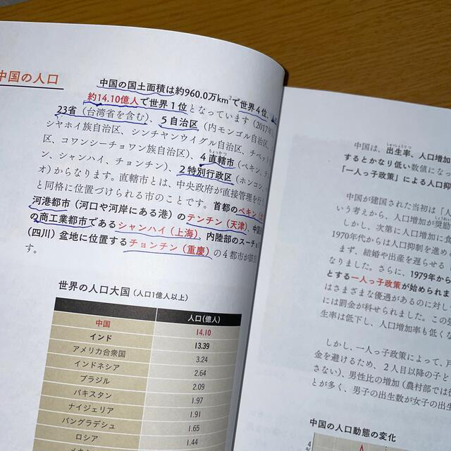 学研(ガッケン)の村瀬のゼロからわかる地理B 地誌編 エンタメ/ホビーの本(語学/参考書)の商品写真