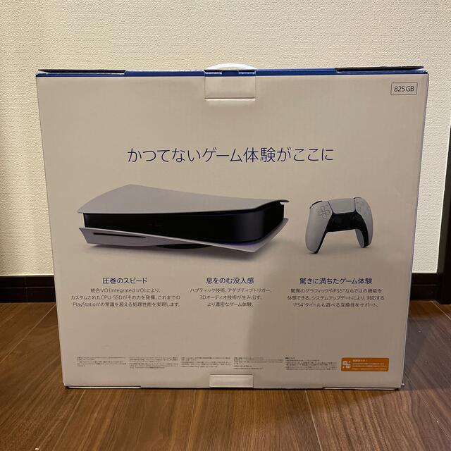 新品・即発送】SONY PlayStation5 CFI-1100A01 - www.sorbillomenu.com