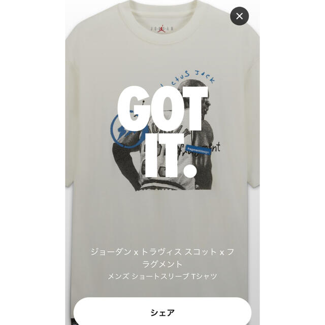 FRAGMENT(フラグメント)のジョーダン  トラビススコット  フラグメント Tee メンズのトップス(Tシャツ/カットソー(半袖/袖なし))の商品写真