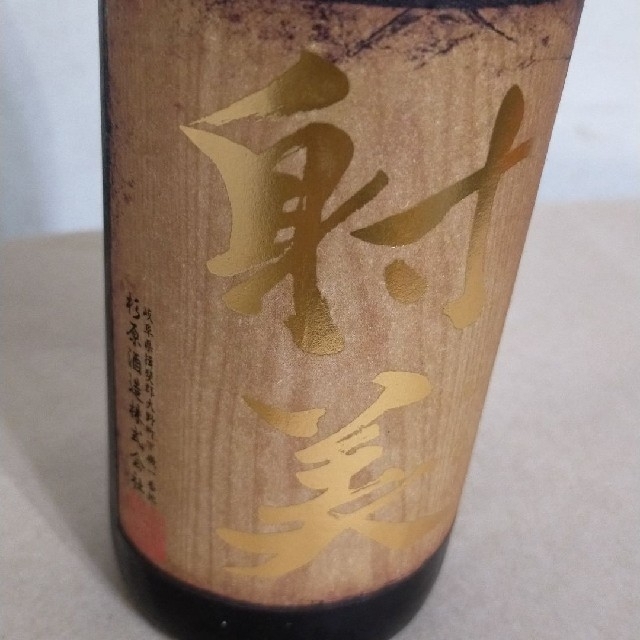 日本酒  射美 BARREL 信州亀齢 山恵錦 ソガペールエフィス