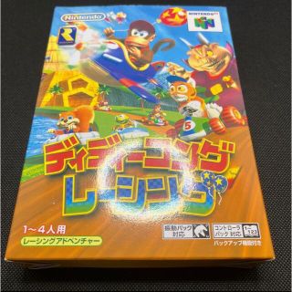 ニンテンドウ64(NINTENDO 64)の【かぁくさん専用】N64 未開封品 ディディーコングレーシング(家庭用ゲームソフト)