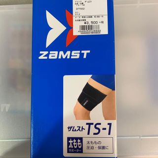 ザムスト(ZAMST)のザムスト　太ももサポーター　TS-1  Ｍサイズ(トレーニング用品)