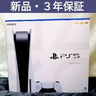 ps5通常盤　ディスクドライブ搭載　3年保証