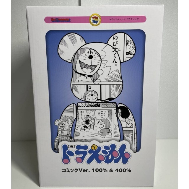 エンタメ/ホビーbe@rbrick ベアブリック ドラえもん コミック 100％ & 400％