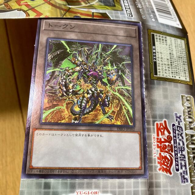 遊戯王 - 遊戯王 トークンカード、セパレーター付き空箱