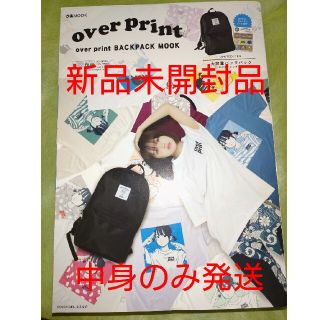 ｏｖｅｒ　ｐｒｉｎｔ　ＢＡＣＫＰＡＣＫ　ＭＯＯＫ 中身のみ(リュック/バックパック)