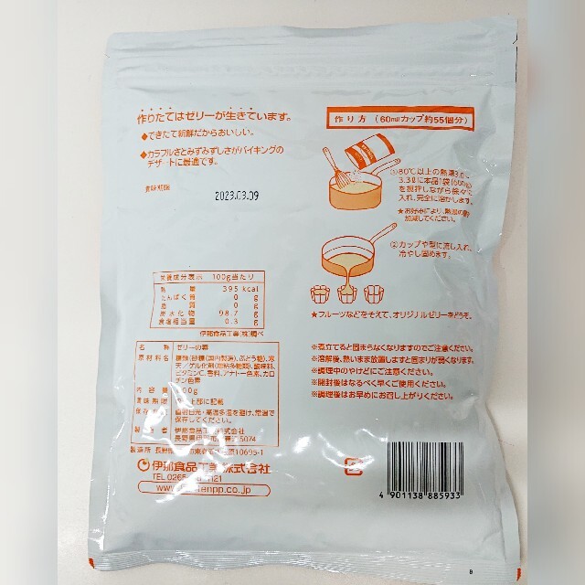 【イナショク】カップゼリーのもと オレンジ味 60ml-55個分 食品/飲料/酒の食品(菓子/デザート)の商品写真