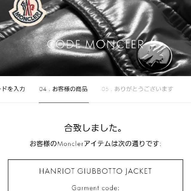 MONCLER(モンクレール)の【masa様専用】MONCLER  FRAGMENTダウン メンズのジャケット/アウター(ダウンジャケット)の商品写真