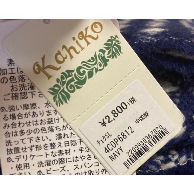 kahiko  ストール ハンドメイドのファッション小物(マフラー/ストール)の商品写真