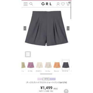 グレイル(GRL)のタック入りハイウエストショートパンツ(ショートパンツ)